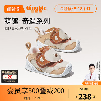 Ginoble 基诺浦 婴儿学步鞋 GB2115棕色母婴玩具类商品-全利兔-实时优惠快报