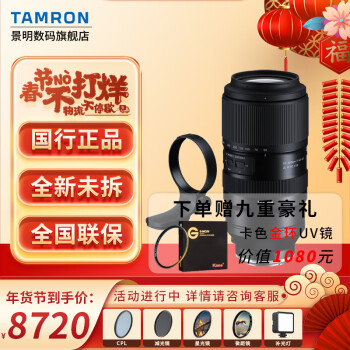 TamronA067S 50-400mm F4.5-6.3 VCݳȫ΢Eھͷ50400  ײ͡ɫUV++˾+