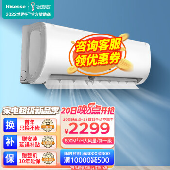海信空调（Hisense）1.5匹新一级能效 大风量快速冷暖 防直吹 app智能变频 高温自清洁卧室KFR-33GW/E280-X1