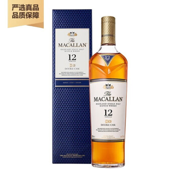 麦卡伦（MACALLAN）麦卡伦（MACALLAN）单一麦芽苏格兰威士忌斯佩塞雪莉桶单桶双桶  麦卡伦12年蓝钻双桶700ml