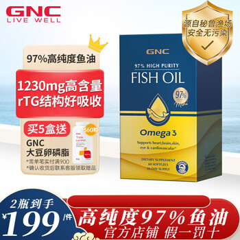 GNC 健安喜 97鱼油皇冠 60粒全利兔-实时优惠快报