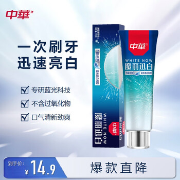 京东PLUS、有券的上：中华牙膏 魔丽迅白牙膏 冰极薄荷 170g全利兔-实时优惠快报
