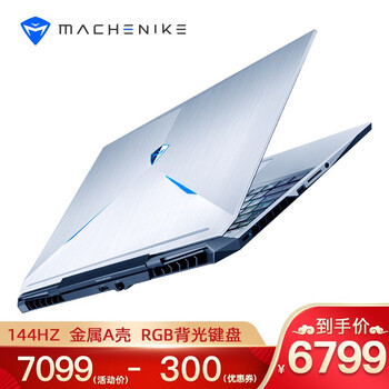 机械师F117 144Hz全面屏游戏本十代i7/GTX1650Ti 4G独显设计师游戏吃鸡笔记本电脑 加强版16G/512G PCIE高速固态