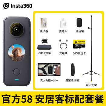 Insta360 ONE X2ȫн鿴ONE X3 58ӿƶˮװҸ﷿ٸ360 ONE X2氲ӿײ+ϣѸ֧