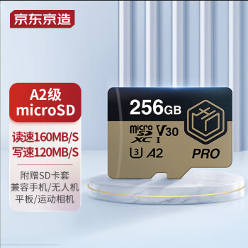 京东京造 256G高性能PRO系列TF（MicroSD）存储卡 U3 C10 A2 V30 4K 高速游戏机平板运动相机无人机内存卡