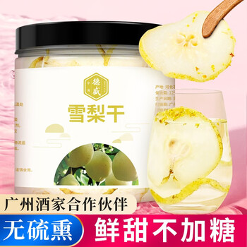 中广德盛 雪梨干120g食品类商品-全利兔-实时优惠快报