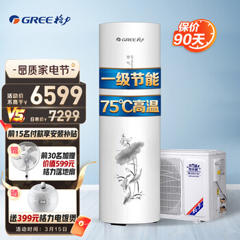 格力（GREE）空气能热水器家用200升一级能效省电75℃高水温智能WIFI自带电辅热节能自清洁搪瓷 水之盈200升一级能效中央热水器