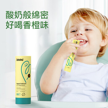 inne 童年小金条钙镁锌液体钙德国进口 6条/罐全利兔-实时优惠快报