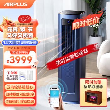 AIRPLUS˹ƶյһů˫ ⰲװˮ ҿյ ʽңسʪ 1.5ƥ ů˫