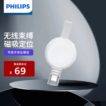 ֣PHILIPSƻֱ߳USBApple Watch Ultra/8/7/6/se/5/4/3/2/1