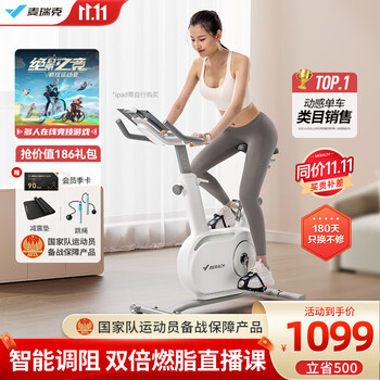 京东PLUS：MERACH 麦瑞克 家用动感单车 绝影mini MR-S13运动户外类商品-全利兔-实时优惠快报