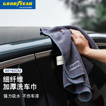 GOOD YEAR 固特异 Goodyear）洗车毛巾抹布吸水加厚擦车巾无痕不掉毛汽车用品 40*40cm 1条装汽车用品类商品-全利兔-实时优惠快报