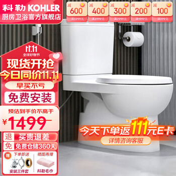 31日20点：KOHLER 科勒 齐悦系列 K-22746T-S-0 分体式马桶 305mm坑距家具家装类商品-全利兔-实时优惠快报