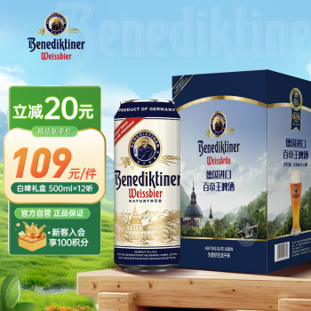 ٵBenediktinerСơ 500ml*12 װ ¹ԭװ ճ