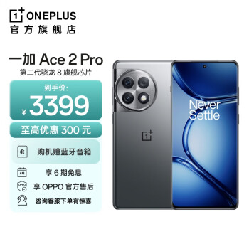 һ Ace 2 Pro ڶ8 ٰ150W 1.5KϬ  OPPO AIֻ 5G羺Ϸֻ ѿջ 24GB+1TB
