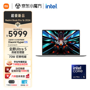 小米 笔记本电脑 红米 Redmi Book 16 2024 酷睿标压Ultra5 3.1K165hz高刷屏 轻薄本(125H 32G 1T)灰