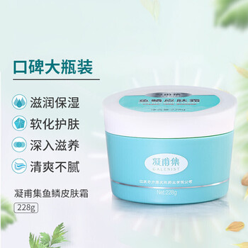凝甫集鱼鳞皮肤霜鱼鳞蛇皮肤干燥起皮粗糙腿部滋润保湿身体乳 228克*1