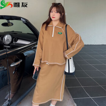 惟友大码女装套装胖妹妹春装胖mm学院风时尚卫裙卫衣-滞下 陶土黄 P1建议130-150斤