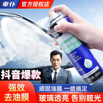 京东百亿补贴：CHIEF 车仆 汽车油膜清洁剂 泡沫油膜去除剂280ml汽车用品类商品-全利兔-实时优惠快报