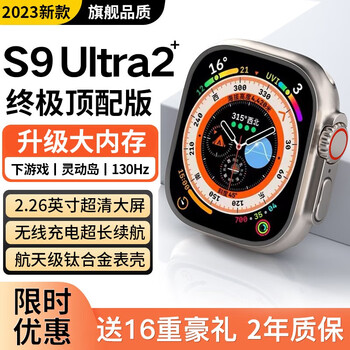 果坊 智能运动手表 钛金属通话运动NFC男女心率 至尊顶配版 S9Ultra2顶配-2.26寸大屏-双向支付数码类商品-全利兔-实时优惠快报