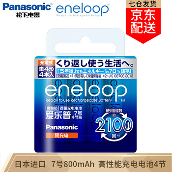 eneloop 爱乐普 松下爱乐普eneloop三洋进口5号全利兔-实时优惠快报