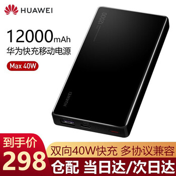 华为充电宝怎么样,好吗