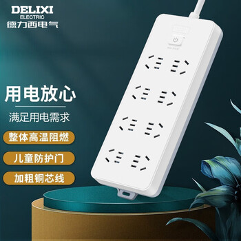DELIXI 德力西 CD98J-LK8X3 新国标插座 八位五孔 3m数码类商品-全利兔-实时优惠快报