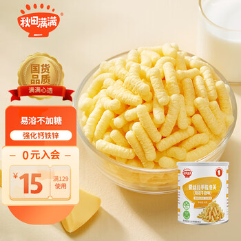 秋田满满 婴儿零食手指泡芙条原味宝宝零食婴幼儿手指泡芙特浓牛奶味36g母婴玩具类商品-全利兔-实时优惠快报