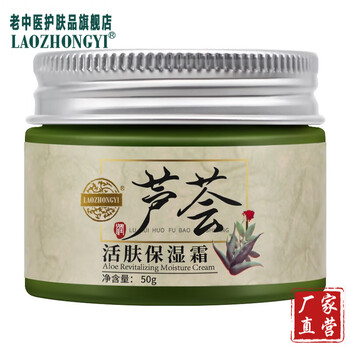 老中医芦荟胶怎么样，有实体店吗？到底好不好用？
