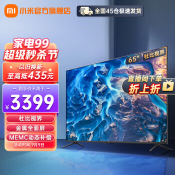 小米（MI） 小米电视 ES65 2022款65英寸4K超高清多分区背光2+32GB金属全面屏电视机