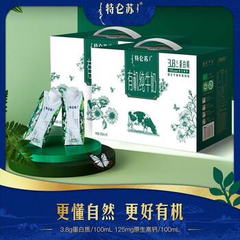 特仑苏 有机纯牛奶梦幻盖250ml*10盒x2箱 全脂有机牛奶食品类商品-全利兔-实时优惠快报
