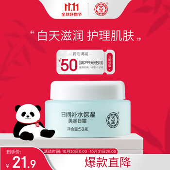 Dabao 大宝 美容日霜 50g美妆个护类商品-全利兔-实时优惠快报