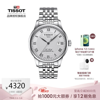 天梭(TISSOT)瑞士手表 力洛克系列钢带机械男士手表T006.407.11.033.00