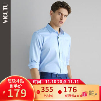 VICUTU 威可多 男士长袖衬衫免烫蓝色 175/96B全利兔-实时优惠快报