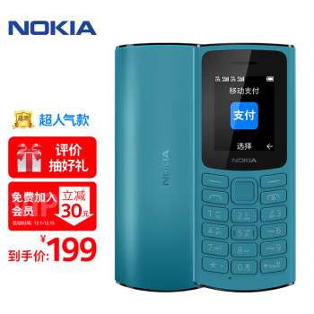 诺基亚（NOKIA）105 4G 移动联通电信三网4G 蓝色  双卡双待 老人老年手机 学生备用 语音播报 支持移动支付