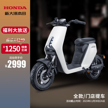 HONDA 新大洲本田 S07 新国标电动自行车全利兔-实时优惠快报