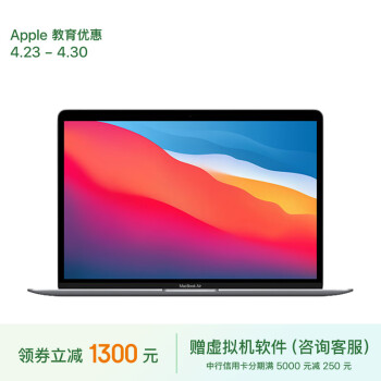 Apple/ƻ2020MacBookAirŻݡ13.3ӢM1(8+7) 16G512GջұʼǱZ124000CG()