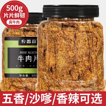 农香森 手撕牛肉干内蒙古风干熟食即食美食牛肉脯粒孕妇小吃零食休闲食品 原切牛肉片250g罐装食品类商品-全利兔-实时优惠快报