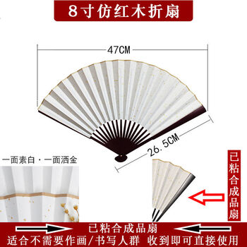 邦果仕bangguoshi空白扇子绘画扇书法国画diy扇面白色纸扇子宣纸折扇