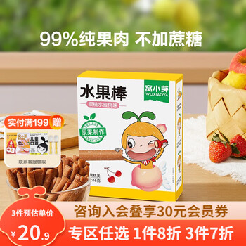 窝小芽 儿童水果棒棒糖 46g母婴玩具类商品-全利兔-实时优惠快报