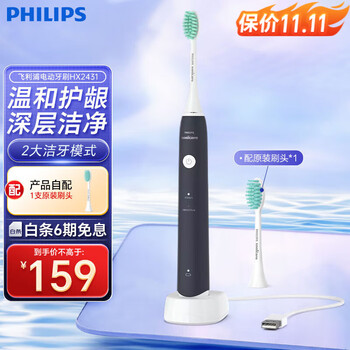 PHILIPS 飞利浦 净力刷系列 HX2431/06 电动牙刷 深蓝色家电类商品-全利兔-实时优惠快报