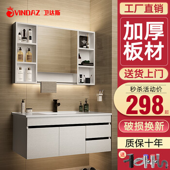 卫达斯（VINDAZ）浴室柜组合 洗手盆洗脸盆柜组合 卫浴柜洗漱台卫生间洗脸台白色 【80CM半封镜柜款】配黑色面盆龙头
