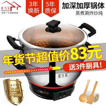 惠当家(Hui Dang Jia)G11电锅电炒锅多功能电煮锅电蒸锅家用火锅锅多用一体电热锅 24cm一锅一笼(适合1-2人)