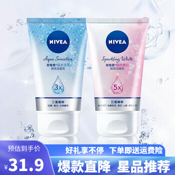 妮维雅女士护肤品怎么样，质量好吗？好用吗，评价那么好是真的吗
