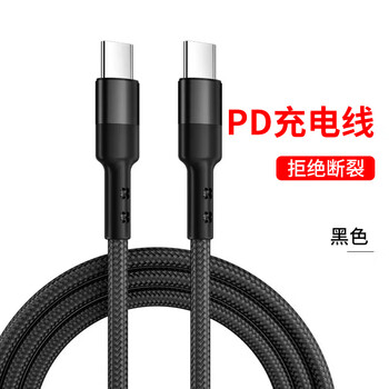 摩力小象 c to c 数据线type-c双头充电线 TYPE-C TO TYPE-C黑色 2m数码类商品-全利兔-实时优惠快报
