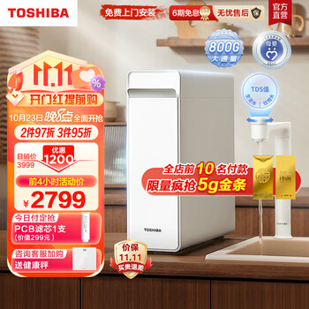 TOSHIBA 东芝 800G厨下净水器 6年RO膜 洗净分离 大白梨TSC800家电类商品-全利兔-实时优惠快报