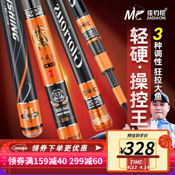 佳钓尼伏魔鱼竿超轻超硬台钓竿28调钓鱼鲫鲤鱼杆手竿日本进口碳素 伏魔典藏4号竿 4.5米 超硬台钓竿