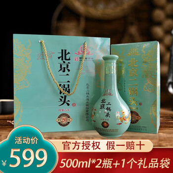 YONGFENG 永丰牌 北京二锅头永丰牌新一代 清香型白酒喜宴婚庆礼盒装 42度印象青龙500ml*2瓶装全利兔-实时优惠快报