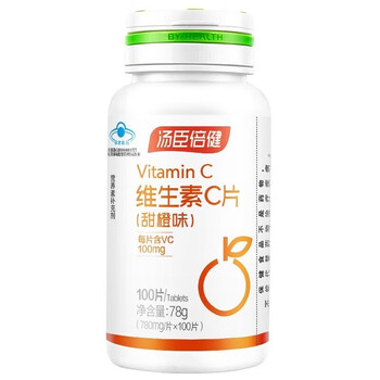 汤臣倍健 维生素C片（甜橙味)100片全利兔-实时优惠快报