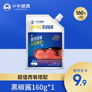 小牛凯西 牛排原肉整切儿童生鲜牛肉家庭牛排套餐不拼接不合成 黑椒酱160g*1食品类商品-全利兔-实时优惠快报